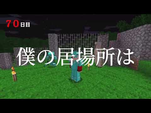 まいぜんシスターズ×六兆年と一夜物語(100日間サバイバル)［リクエスト12］