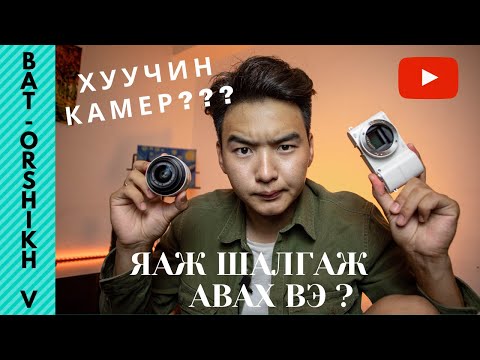 Видео: Би Android камертаа хэрхэн зөвшөөрөл өгөх вэ?