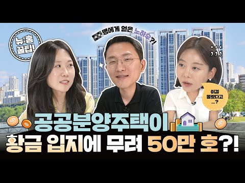 뉴홈 심사 부적격자는 6개월간 다른 사전청약이 제한?