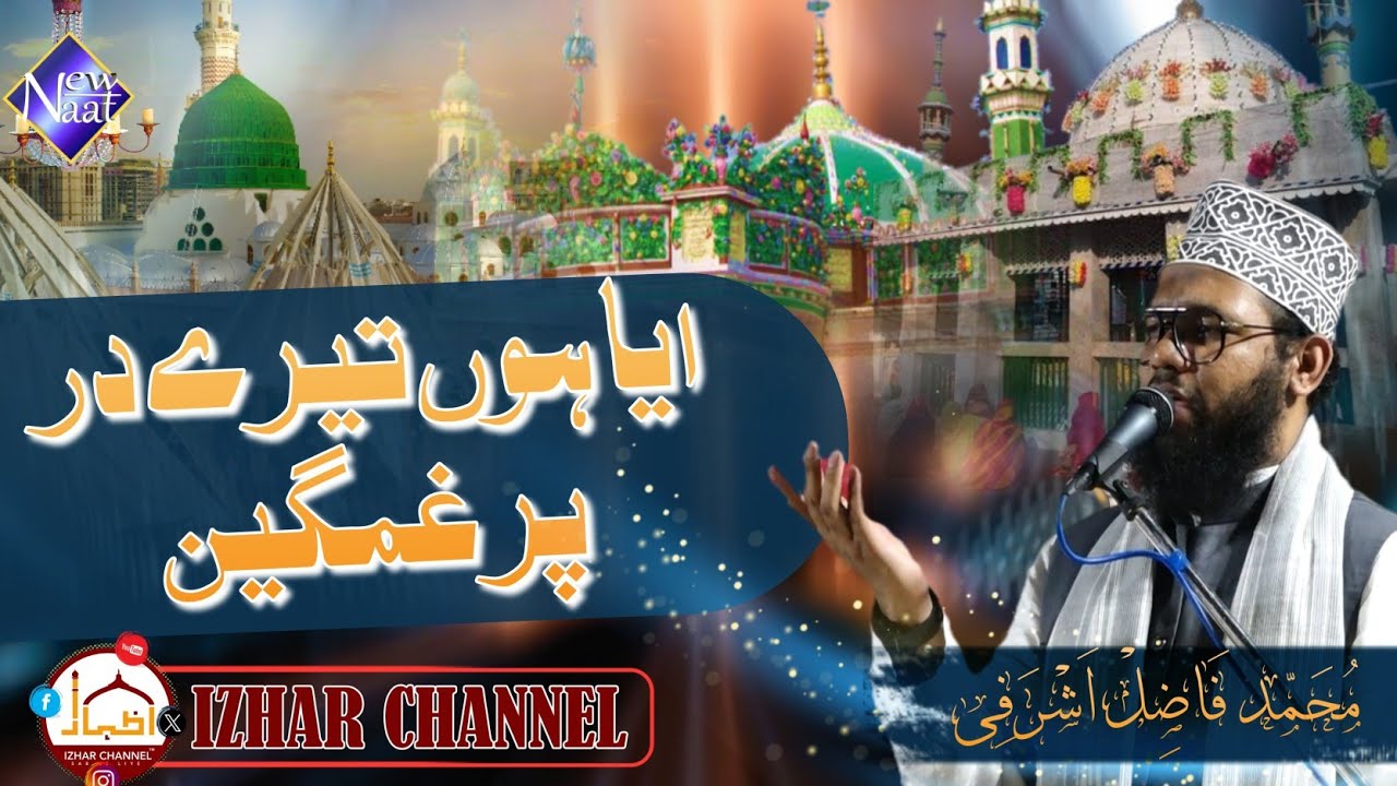 Ayahu Tere Dar Pe Ghamgin | Full HD New Kalam 2025 | Syed Fazil Ashrafi ...