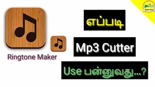 How To Use MP3 Cutter,Ringtone Maker Edit In Tamil screenshot 5