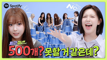 [CC] 과연 NMIXX는 무사히(?) 퇴근할 수 있을까?! 👀｜NMIXX의 퇴근 미션