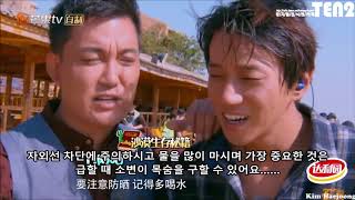 11/18/2016 (한글자막) 아빠어디가《爸爸去哪儿4》 난창탄촌편(2) 황치열 편집본 _ 黄致列