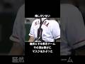 ベンチに捕手がいない…絶体絶命の巨人を救った木村拓也の１２回裏 #プロ野球 #谷佳知 #読売ジャイアンツ