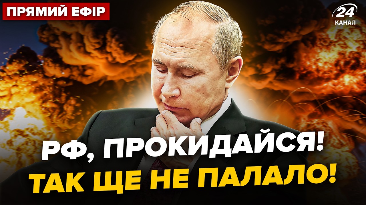 💥АДСКИЙ УДАР ПО РОССИИ. Гигантские взрывы: Саратов, Армавир. Обращение Трампа по Украине @24Онлайн