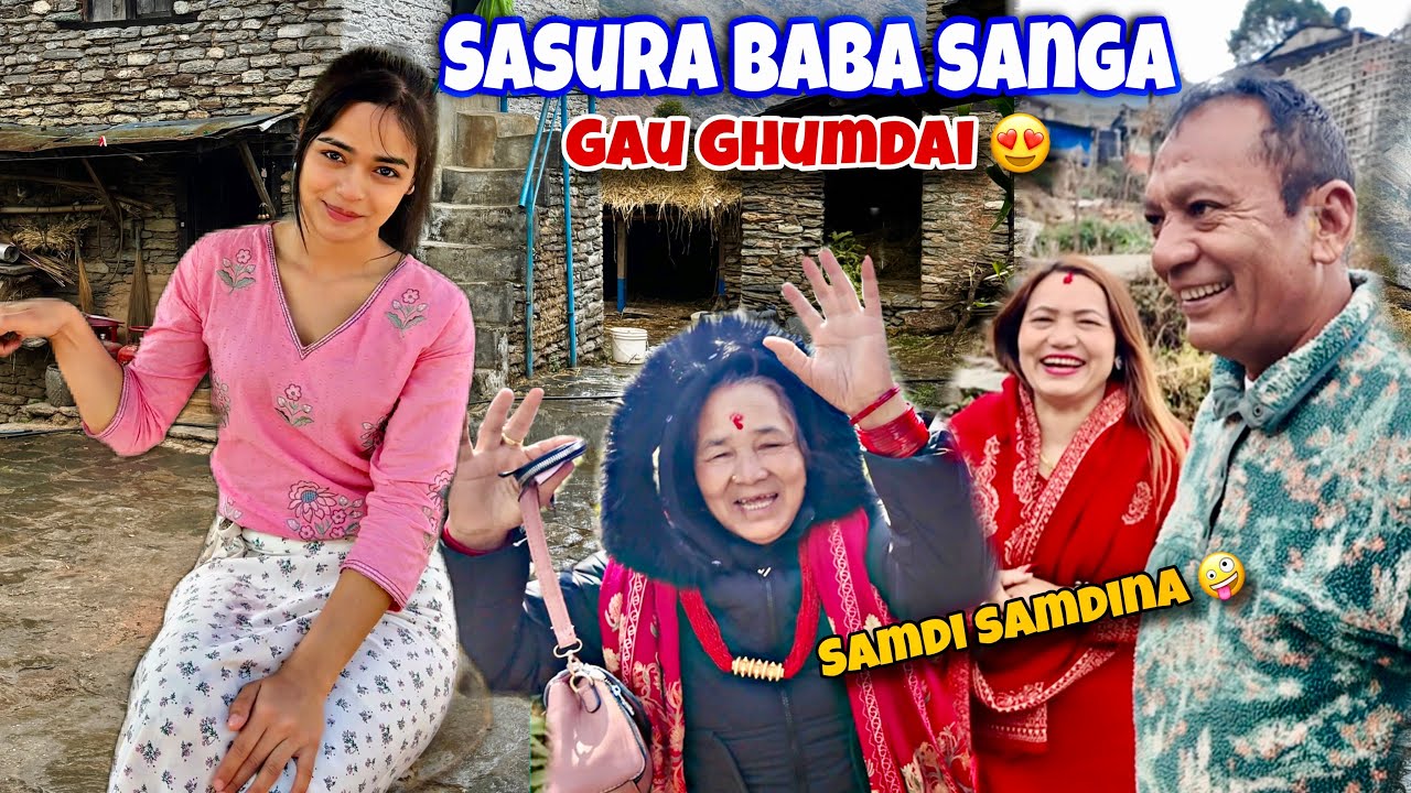 SASURA BABA LE GHUMNA LAIJANU VAYO😍 