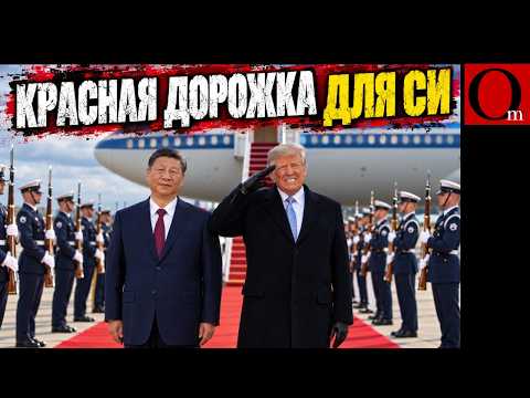 Trump in a Chinese Trap: Who Actually Rules the World?