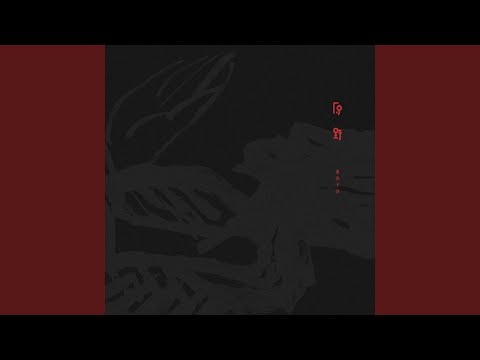 ママの歌 / 妈妈的歌谣