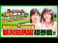 競馬場でまさかの展開に!?　競馬ビギナーのNGT48清司麗菜と北村優羽が新潟競馬場に初参戦　【NGT48競馬研究会】(第1R　はじめての競馬場)