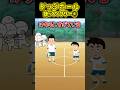ドッジで勝ちたい【妹がフィクサー④】【笑える話】 #shorts