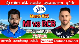 MI vs RCB match prediction/IPL match prediction/MI vs RCB dream 11 prediction