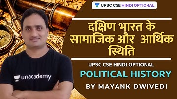 Social and Economic Status of South India | Political History | UPSC CSE/IAS Hindi Optional 2021/22