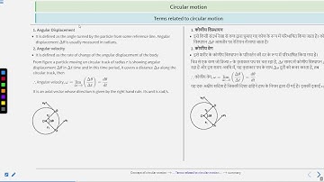 Circular motion theory #SATHEE_ENGG #swayamprabha #engineeringexams