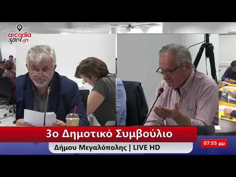 3ο Δ.Σ. Μεγαλόπολης