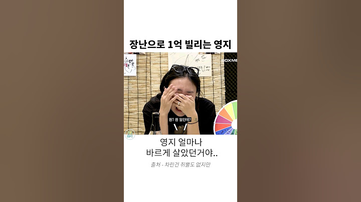 장난으로 1억 빌리는 영지