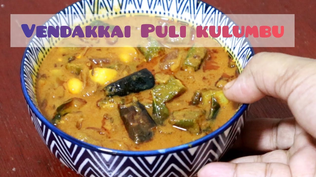 Puli Kulambu, lady's finger (okra), வெண்டைக்காய் புளி குழம்பு, gravy