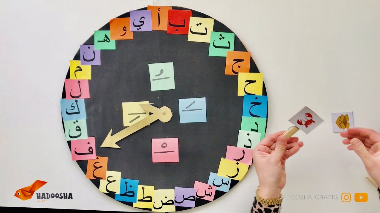 طريقة صنع ساعة الحروف العربية