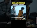 72歲老男人相親掏出鈔票硬塞，聽大媽的哭笑不得