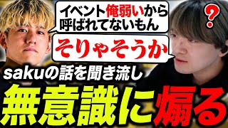 無意識に煽り猛反撃を受けるうみちゃん【APEX/RIDDLE ORDER/UmichanLoveti/saku/t23tatsu】