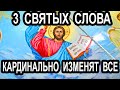 Всего 3 Святых слова меняющих жизнь. Красивое Трисвятое в исполнении хора.