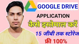HOW TO USE THE GOOGLE DRIVE APP | FULL TUTORIAL IN HINDI. screenshot 5