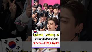 ゼベワン　MWAVE　ジャンハオ以外 Hanbin❤️🐹 제로베이스원 | （250129Plus Chat Update