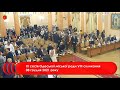 #1 | XI сесія Одеської міської ради VІIІ скликання 08 грудня 2021 року