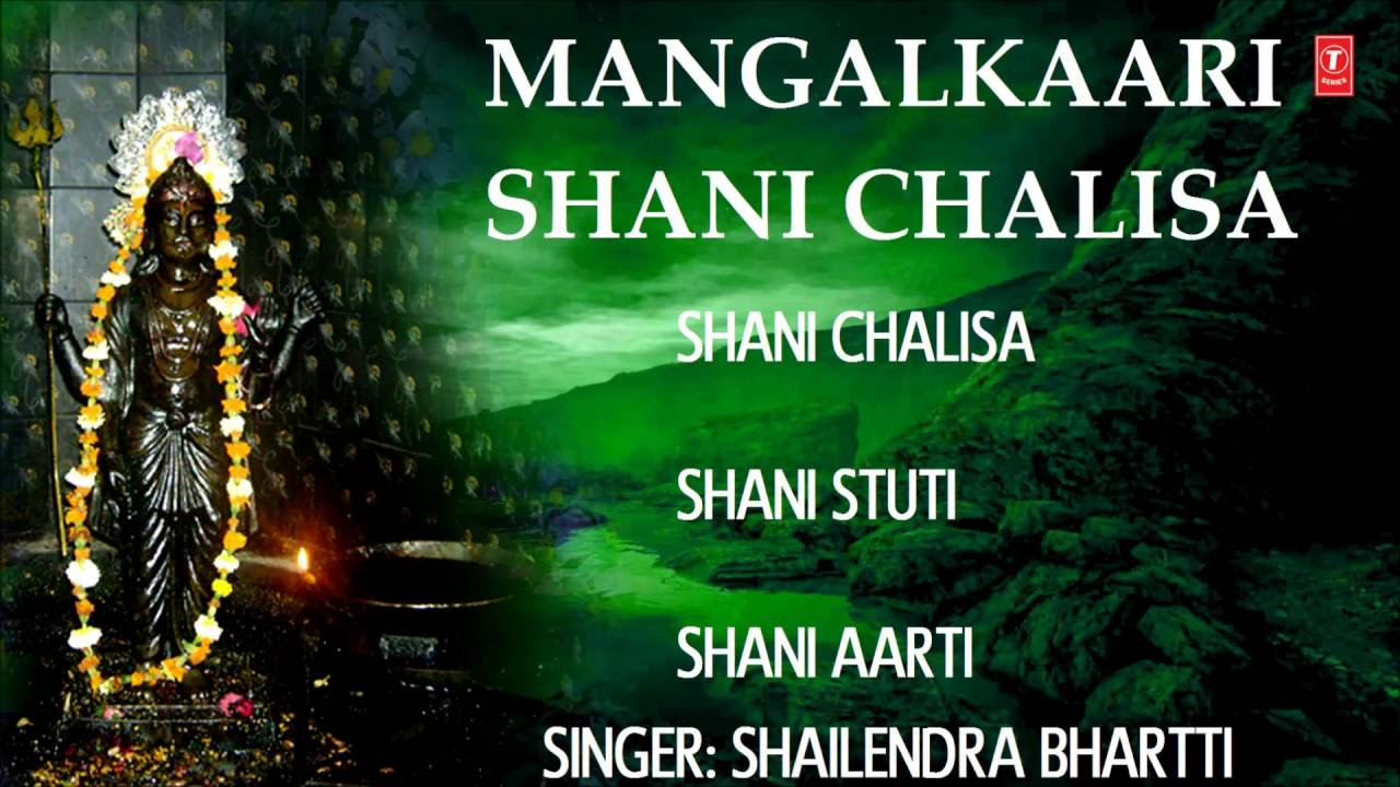 Shani Chalisa Shani Stuti Shani Aarti By Shailendra Bhartti I Full Audio Songs Juke Box