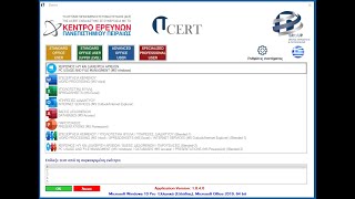 Συνολικό Τεστ 1 Ucert Ενότητα 1
