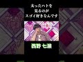 太ったハトを見るのがスゴイ好きなんです。西野七瀬 #乃木坂46 #乃木坂ってどこ #乃木坂工事中 #1期生 #名言 #名場面