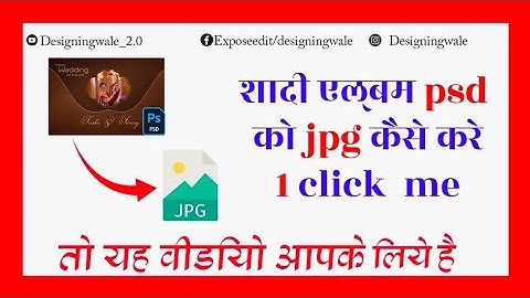 mannual psd ko jpg kaise bnaye | how to convert psd to jpg in Photoshop | designingwale