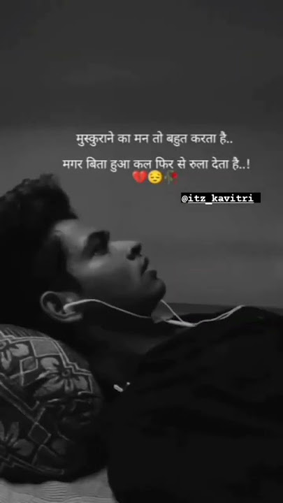 sad shayari status video π₯β€οΈ mood off status shayari WhatsApp #shorts