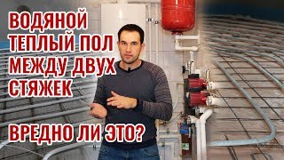 видео: Как не надо делать стяжку для водяного теплого пола! картинка: Как не надо делать стяжку для водяного теплого пола!