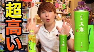 超超超高いおーいお茶玉露!!Exclusive green teaPDS