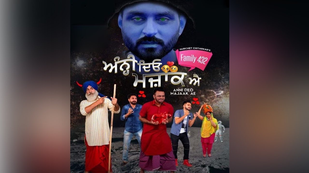 Family 432 – Anni Deo Majaak Ae | Gurchet Chitarkar | New Punjabi Movie | Dainik Savera