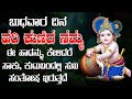 Hari Kunida Namma | Sri Krishna Bhakti Geethegalu | Krishna Kannada Devotional | Vidya Vishwanath