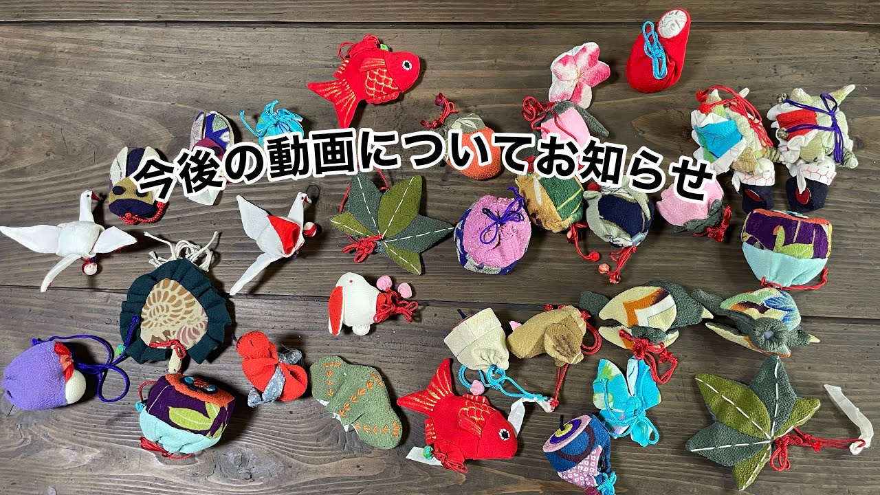 【着物リメイク】今後の動画配信についてお知らせします