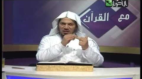 والوقف والابتداء من سورة الروم آية 1 2الشيخ جمال القرش