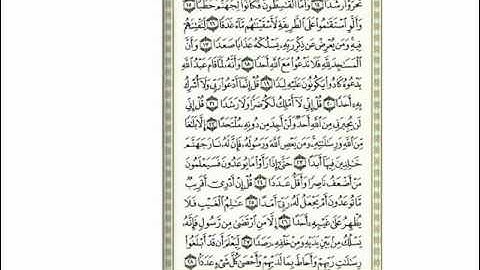 جديد تلاوة مؤثرة سلمان العتيبي سورة الجن