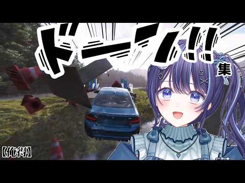 【Forza Horizon 6】俺得 (ほぼ)ドーン!!集め【ゆらぎゆら/ミリプロ/切り抜き】#ミリプロ #ミリプロ切り抜き