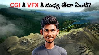 what is the difference between CGI and VFX in telugu | what is CGI | what is VFX |