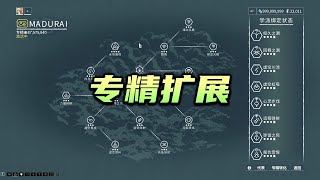 新版本专精扩展内容介绍，专精武器，大招充能，warframe（星际战甲国际服）