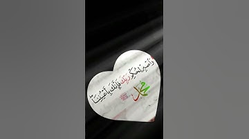 { وَاصْبِرْ لِحُكْمِ رَبِّكَ فَإِنَّكَ بِأَعْيُنِنَا ۖ }  #سورة_الطور #القرآن_الكريم #رعد_الكردي