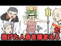 【アニメ】1億円の人魚を捕獲した組長に悲劇が襲うw【組長と吉田】