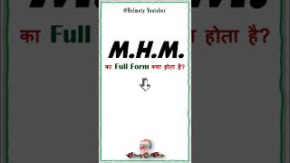 what is the full form of MHM | what is mhm | full information about mhm | #shorts #mhm #shortsvideo