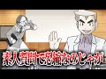 ポケモン博士たちが集まる学会にありがちな事に対するみんなの反応集【ポケモンの反応集】