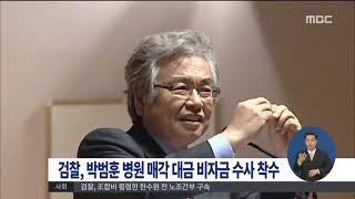 mbc 0930 20150402 0 500k