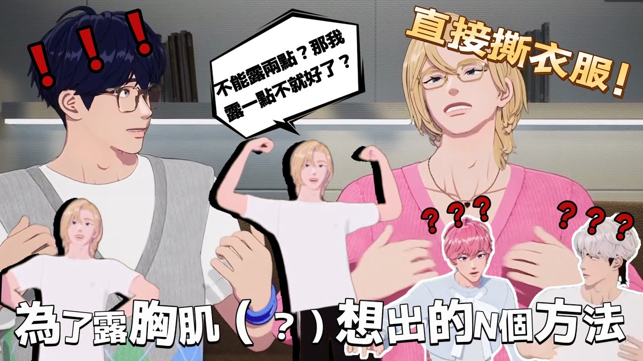 （PLAVE）NOAH：虛擬偶像也想當野獸idol！我準備好露出胸肌了！/細肩帶背心愛好者