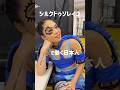 シルクドゥソレイユで働く日本人の1日をご覧あれ！ #シルクドソレイユ #日本人　#演者　#アーティスト　#cirquedusoleil #japanese #dancer # artists