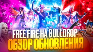 Free Fire on Bulldrop Update Promo Code Giveaway